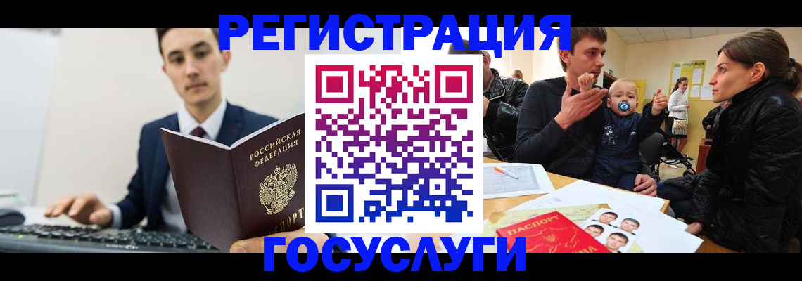 прописка в квартире в Котовске